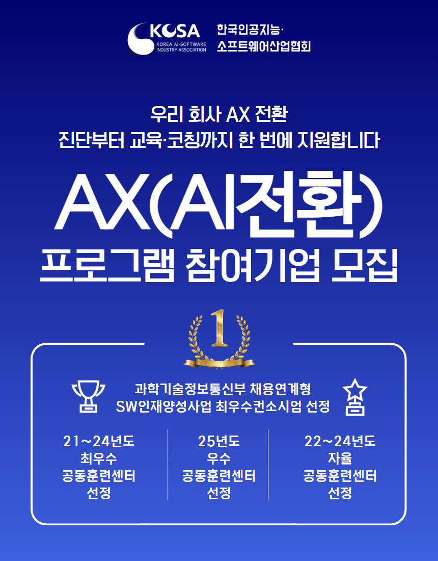 AX 프로그램 안내 1