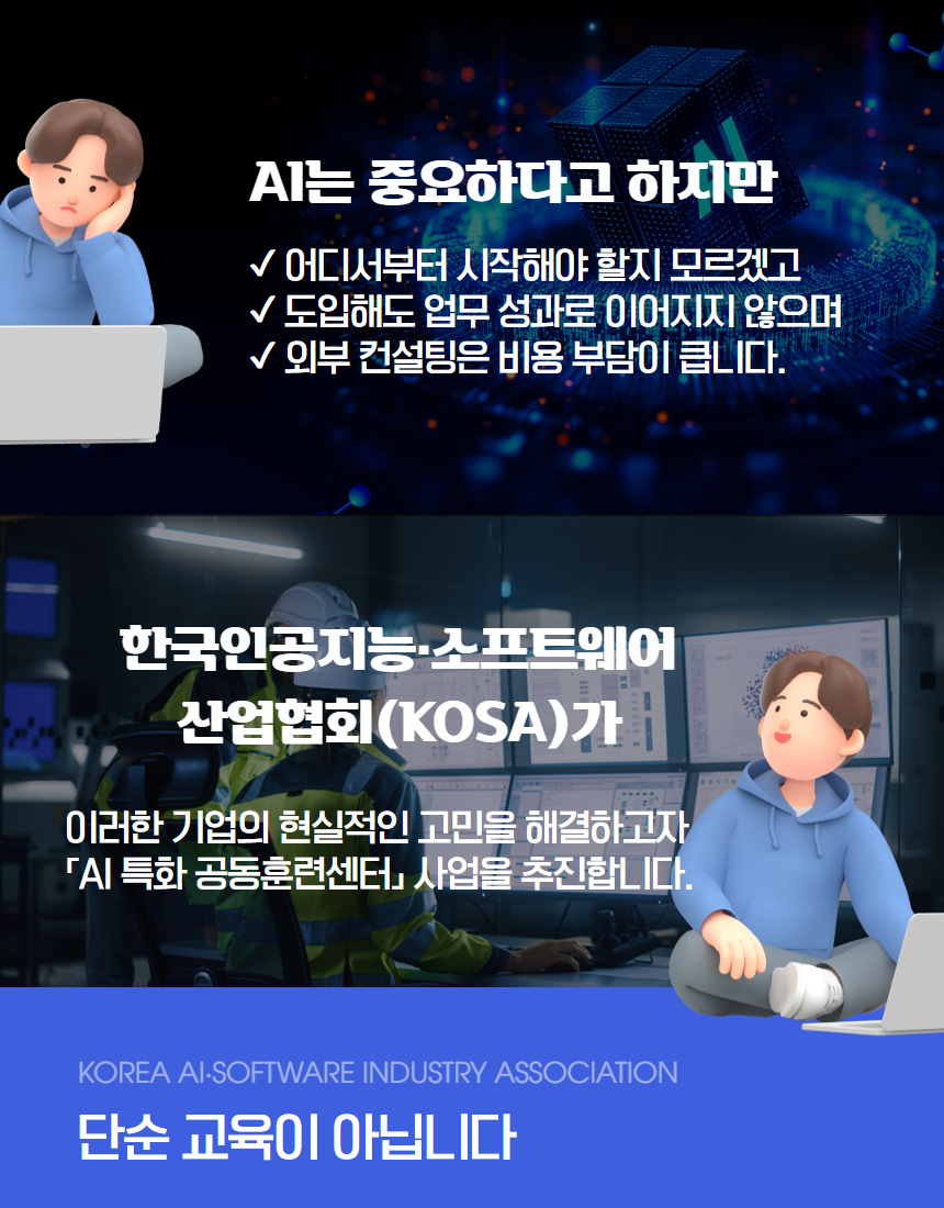 AX 프로그램 안내 2