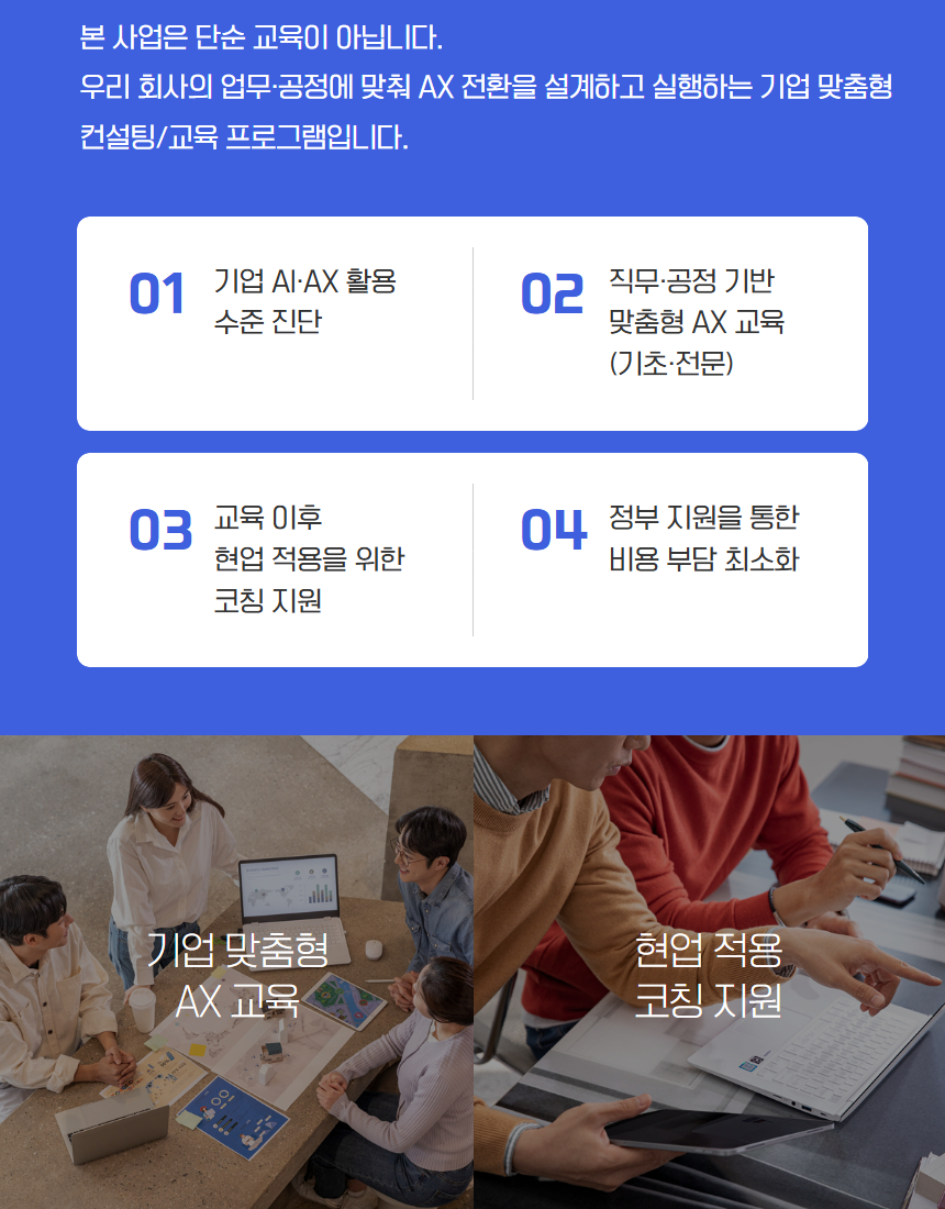 AX 프로그램 안내 3