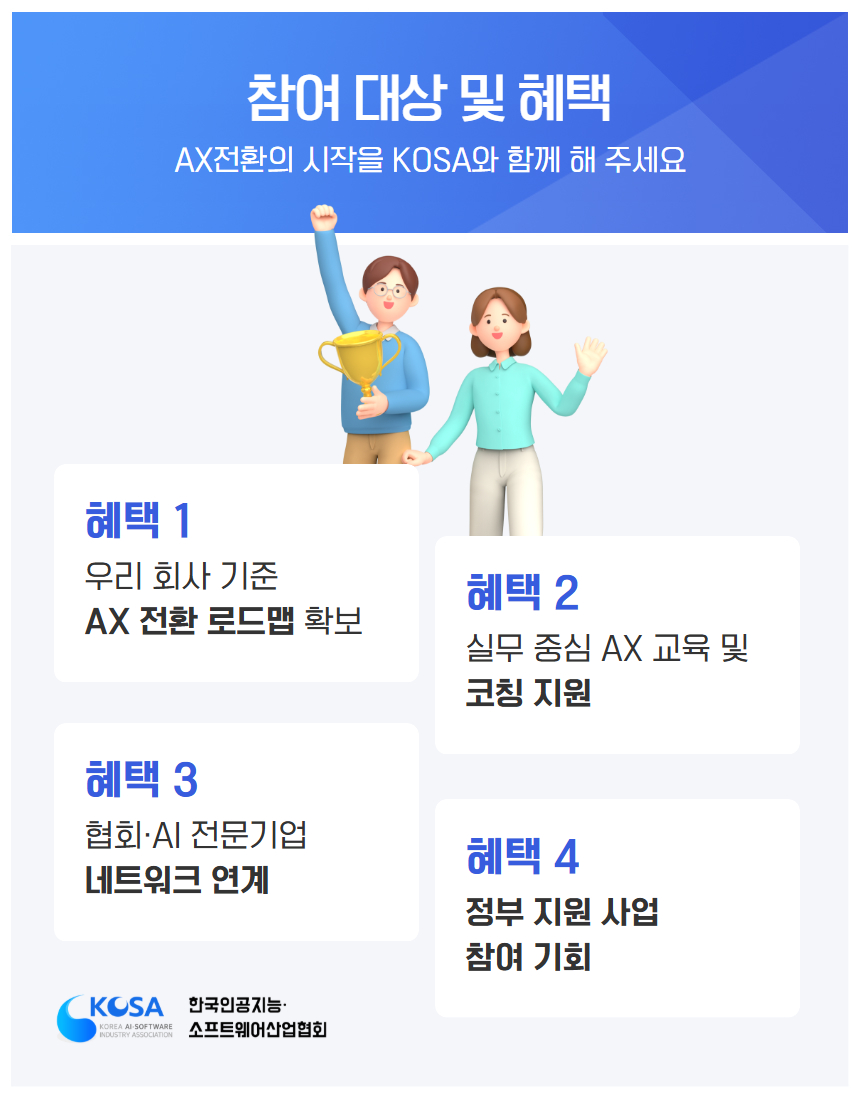 AX 프로그램 안내 5